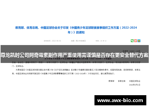 尊龙凯时公司阿奇霉素副作用严重使用需谨慎是否存在更安全替代方案